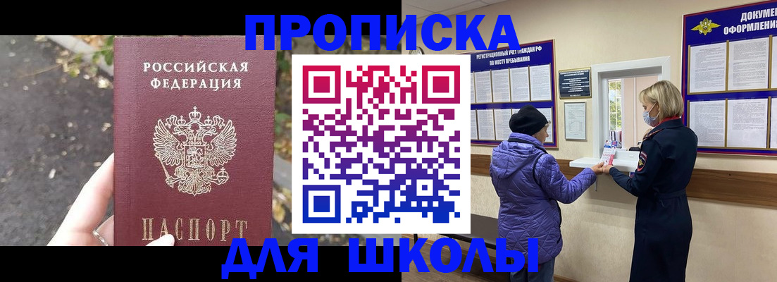 прописка в квартире в Бокситогорске